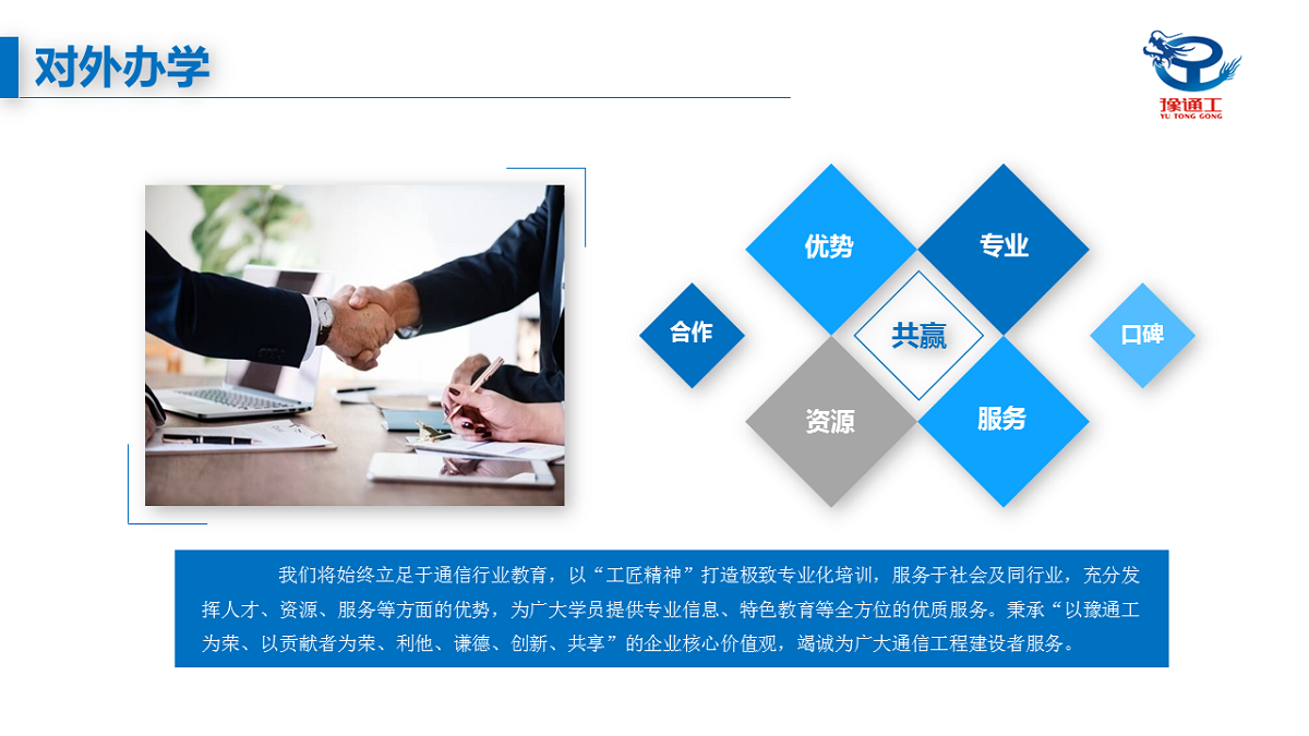 1576464685959178.png 一建培訓(xùn)介紹2.png